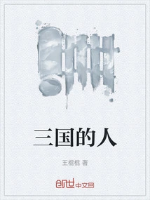 People of the Three Kingdoms