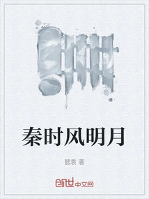 Qin Shi Feng Mingyue