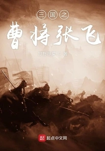 Zhang Fei, the General of the Three Kingdoms