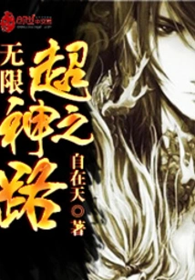 The Road to Infinite Supergods