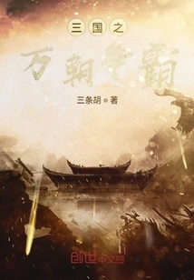 Three Kingdoms Investment System