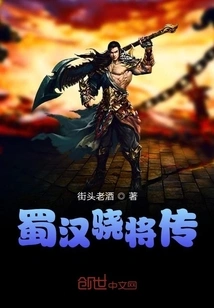 The Legend of Shu Han's Heroes