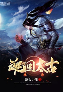 Return to Ancient Times