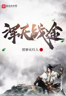 The Battle of Hun Tian