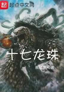 Dragon Ball Seventeen