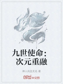 Ninth Life Mission: Dimensional Refusion