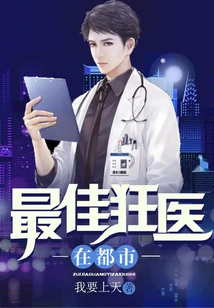 Best Mad Doctor in the City