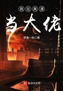 I'm a Boss in American Comics