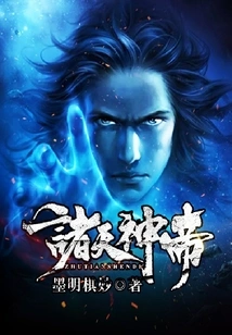 God Emperor of the Heavens