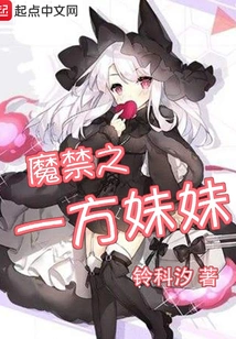 The Forbidden Sister