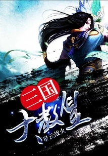 Great Pope of the Three Kingdoms