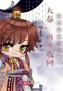 Da Qin: If We Don't Close the Net, I Will Become the Master of the Zulong Kingdom