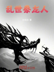 Thief Dong, How Dare You Feed My Great Han Dynasty Dragon?