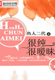 Very Pure and Ambiguous