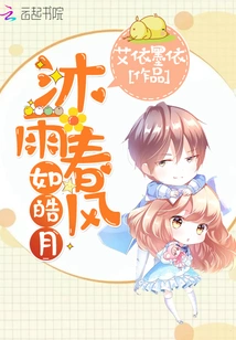 The Spring Breeze is as Bright as the Moon