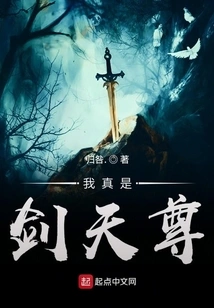 I Am Really a Sword God