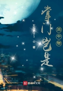 Is the Leader a Thing in the Pond?