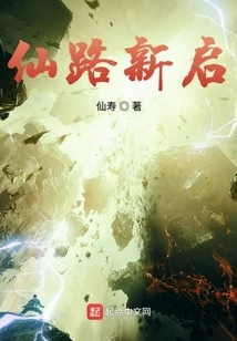 A New Beginning on the Fairy Road