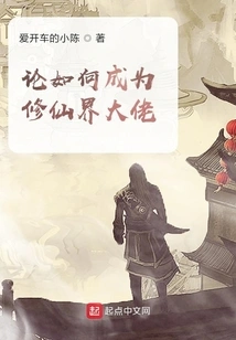 On How to Become a Leader in the World of Immortality