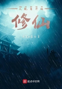 Start Cultivating Immortality from a Supporting Role