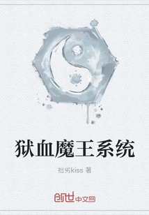 Hell Blood Demon King System