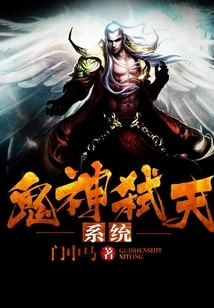 Ghost and God Killing Heaven System