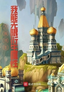 Lord of All Races: I Can Derive Unlimited Attributes