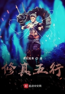 Five Elements of Cultivation