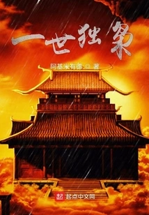 The Only One in My Life