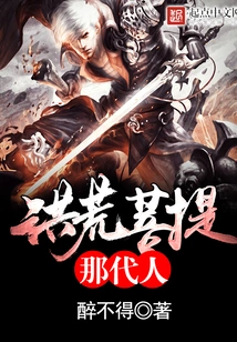 People of the Prehistoric Bodhi Generation