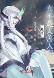 Devil is Really Not a Good Person!