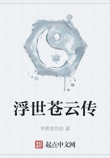 Legend of the Floating World Cangyun