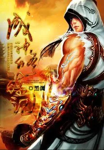 Cultivation to Become a God