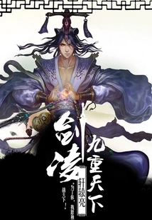 Jian Ling Jiu Ling Tian Xia