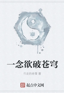 One Thought Wants to Break the Sky