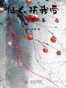 The Immortal Helps Me to Receive Immortality Volume 2