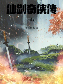 Legend of Sword and Fairy Ix