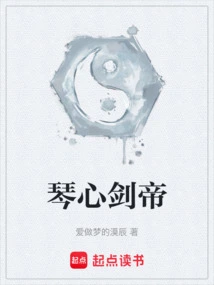 Qin Xin Sword Emperor