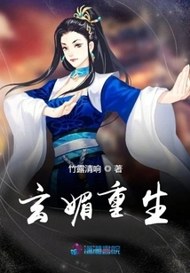 Xuanmei is Reborn