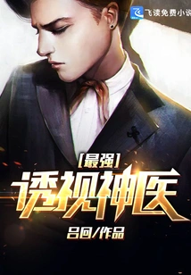 The Most Powerful Clairvoyant Doctor