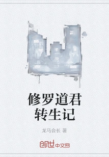 The Reincarnation of Lord Shura