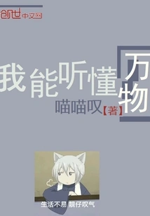 I Can Understand Everything