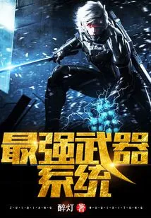 The Most Powerful Weapon System