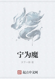 Would Rather Be a Devil