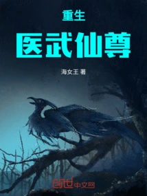 Rebirth of the Medical Martial Immortal