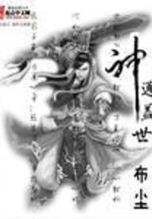 Unparalleled Supernatural Powers