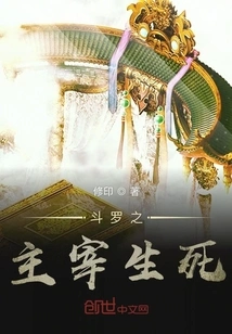 Douluo Rules Life and Death