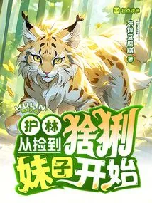 Forest Ranger Starts from Picking up Lynx Girl