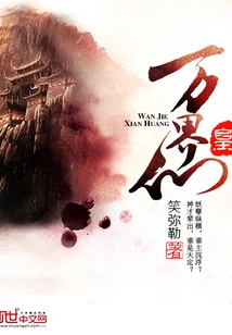 Immortal Emperor of All Realms