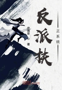 Villain Righting System